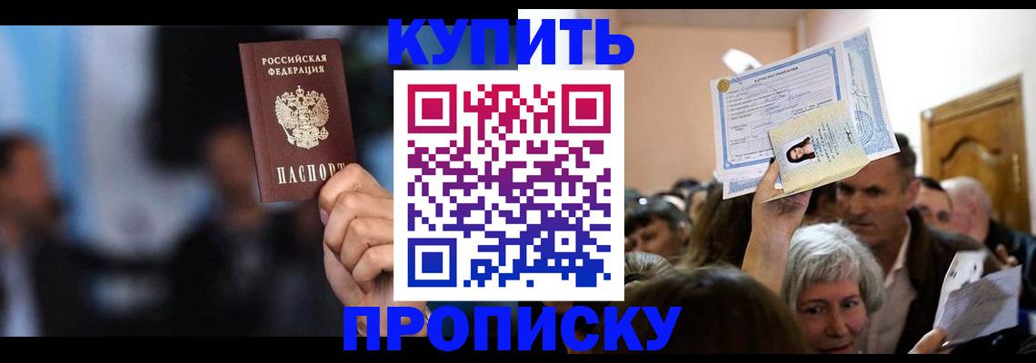 пропишу в квартире в Палласовке