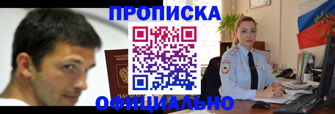 прописка паспорт в Палласовке