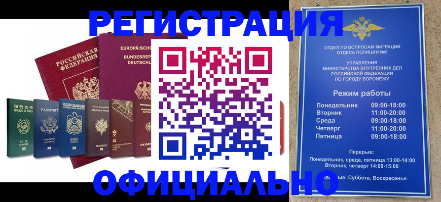 прописка для работы в Палласовке